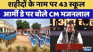 Army Day 2026: आर्मी डे पर CM Bhajanlal Sharma  का संबोधन  | Rajasthan Top News | Viral Video
