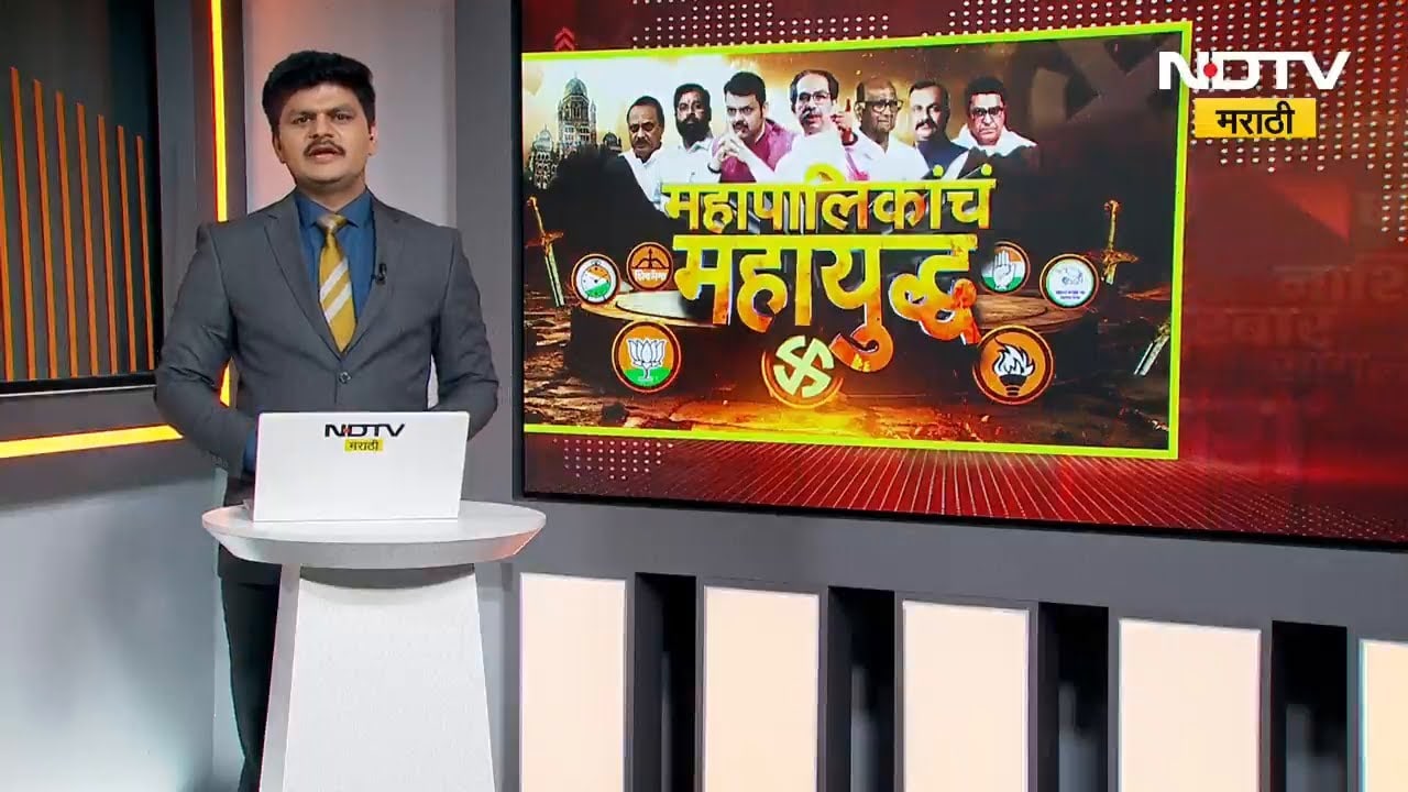 Nashik मध्ये 'लक्ष्मीदर्शना'वरुन मोठा राडा, Sudhakar Badgujar यांच्यावर पैसे वाटल्याचा आरोप | NDTV