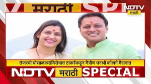 BMC Elections | BJP उमेदवार तेजस्वी घोसाळकर मतदानाला जाण्यापूर्वी भावूक | NDTV मराठी