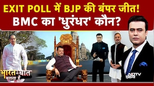 BMC Elections 2026 Exit Poll: BMC चुनाव में BJP की बल्ले-बल्ले! | Bharat Ki Baat Batata Hoon