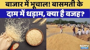 Basmati Rice Price:बासमती के दाम में धड़ाम | Iran Protests | Rajasthan Top News | Latest News