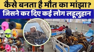 Chinese Manja Accident: कैसे बनता है मौत का मांझा? | Rajasthan Top News | Viral Video
