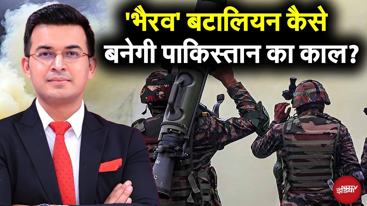 Shubhankar Mishra | Bhairav Battalions: भारत की 'भैरव' बटालियन कैसे बनेगी पाकिस्तान का काल?