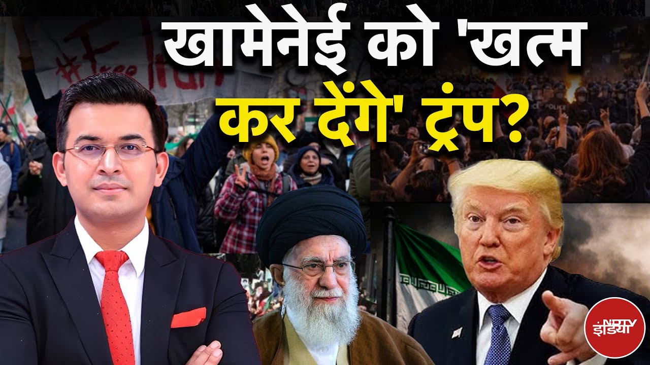 Trump vs Khamenei: खामेनेई को 'खत्म कर देंगे' Donald Trump? | Shubhankar Mishra | Kachehri