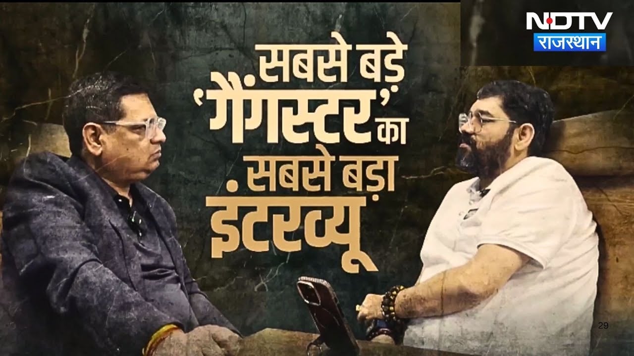 Gangster Rao Inderjeet Yadav Interview: सबसे बड़े 'गैंगस्टर' Inderjeet Yadav का सबसे बड़ा इंटरव्यू