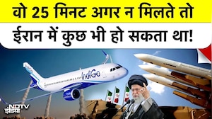 Iran Airspace में फंसने से 25 मिनट पहले निकली Delhi Bound IndiGo Flight, अगर देर होती तो क्या होता?