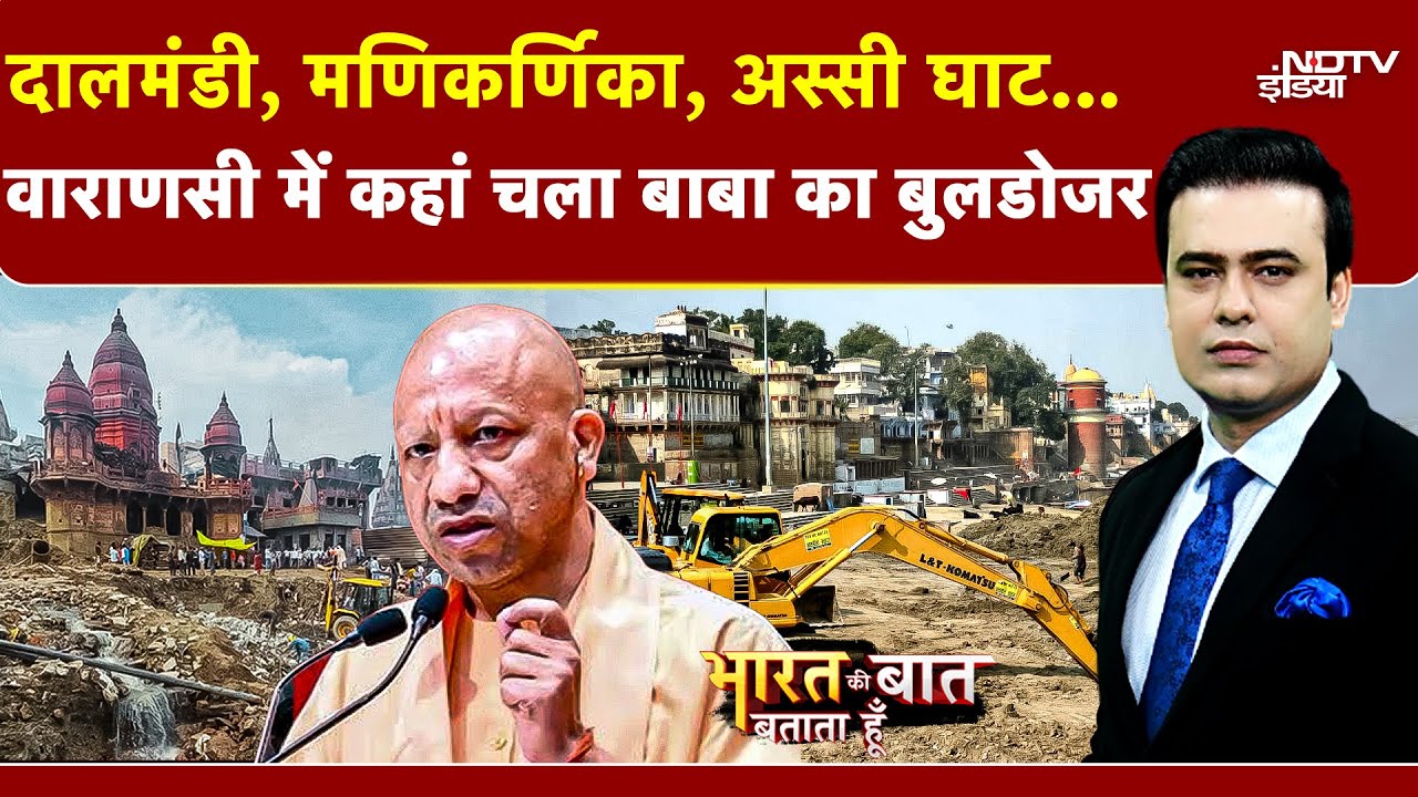 वाराणसी में मणिकर्णिका घाट पर चला बुलडोजर, भड़के काशी के लोग, देखें वीडियो