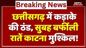 CG Weather Update: कड़ाके की ठंड के बीच लोगों का जीना मुश्किल! | Winter | Cold Wave | Latest | Top
