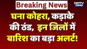 Rain Alert in Rajasthan: शीतलहर और घने कोहरे का दौर जारी, इन जिलों में होगी बारिश! Weather | Cold