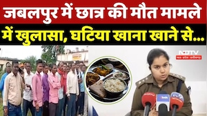 Jabalpur Adivasi Hostel में Student की मौत को लेकर खुलासा! | Breaking | Madhya Pradesh | Top News