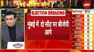 BMC Elections 2026 Results: Mumbai में शुरुआती रुझानों में BJP आगे | Shiv Sena | UBT | Top News