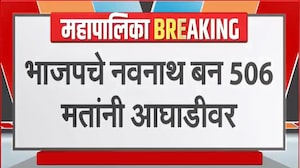 BMC Elections | मुंबईत Rahul Shevale यांच्या वहिनी पराभूत | NDTV मराठी