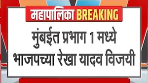 BMC Elections | मुंबईत प्रभाग क्र.1 मध्ये BJP च्या रेखा यादव अडीच हजार मतांनी विजयी | NDTV मराठी