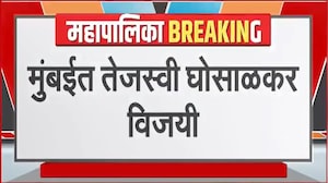 BMC Elections | मुंबईत भाजपच्या तेजस्वी घोसाळकर विजयी | NDTV मराठी