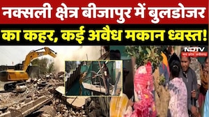 Naxalite Zone Bijapur में 20 अवैध मकानों पर चला Bulldozer! | Chhattisgarh | Encroachment | Demolish