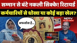 Indian Railways Medal Scam: सम्मान में नकली सिक्के, ये धोखा या फिर... | Madhya Pradesh | Latest News