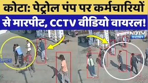 Petrol Pump पर कर्मचारियों से सरेआम मारपीट, जमकर मचा बवाल! Kota News | Viral Video | Rajasthan News