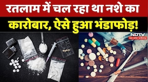 MD Drug Factory Exposed in Ratlam: हत्थे चढ़ा Rajasthan का Most Wanted Accused, ऐसे हुआ खुलासा | MP