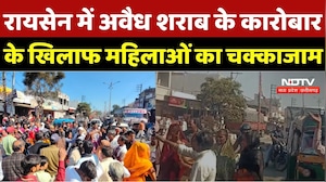 Raisen News: रायसेन में अवैध शराब के कारोबार के खिलाफ महिलाओं का चक्काजाम | Women Protest | CG News