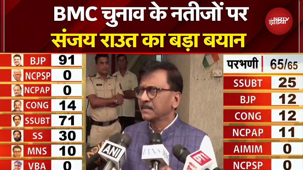 BMC Election Results 2026 को Sanjay Raut ने बताया फर्जी, कही ये बात | Breaking News | Syed Suhail