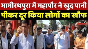Indore water contamination:Bhagirathapura में महापौर ने खुद पानी पीकर दूर किया लोगों का खौफ |MP News