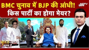 BMC Election Results 2026: BJP की जीत के बाद Devendra Fadnavis का बड़ा ऐलान! | Syed Suhail