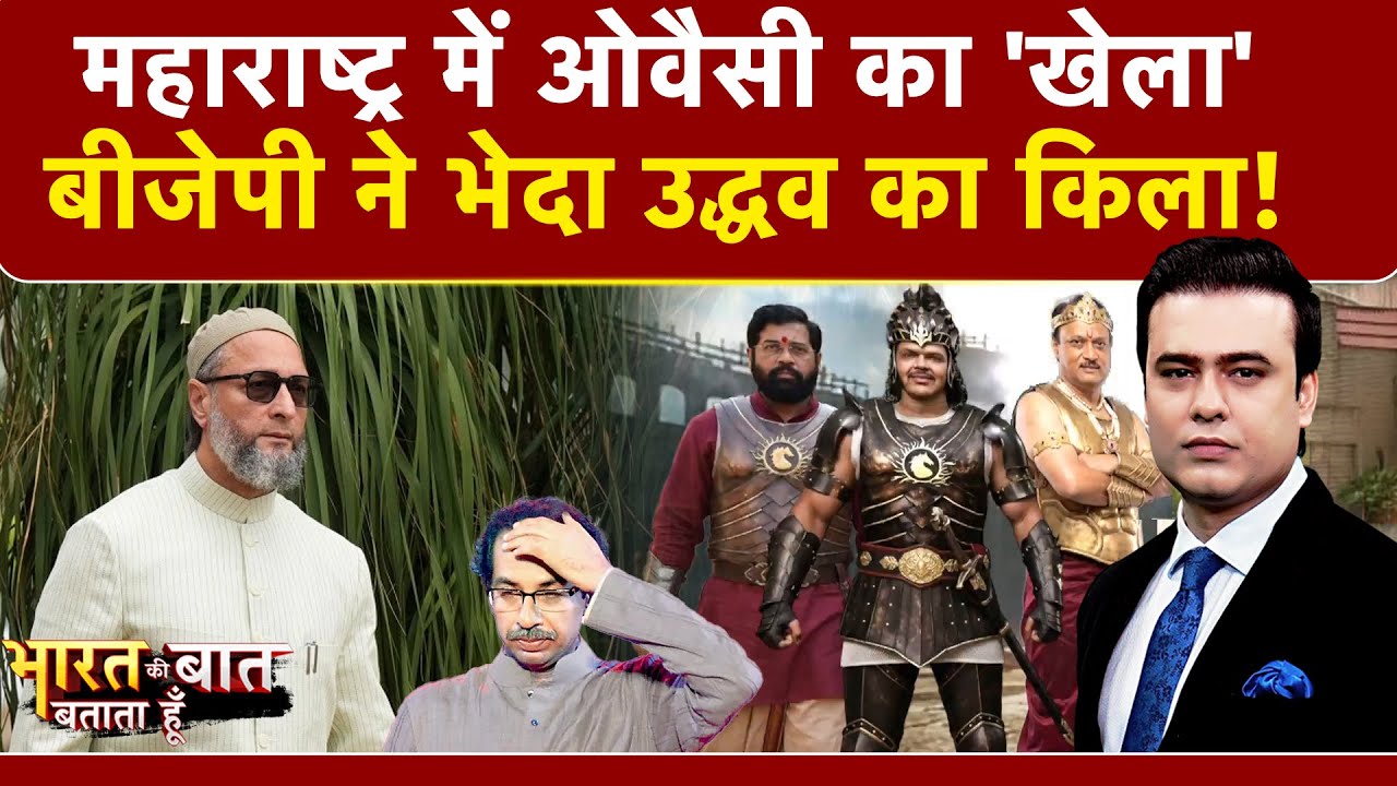 BMC Election Results 2026: BJP ने भेदा उद्धव का किला! | Maharashtra News | Syed Suhail