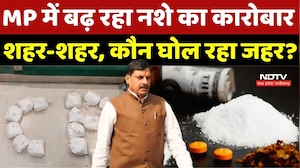 Drug Racket: MP में बढ़ रहा नशे का कारोबार शहर-शहर, कौन घोल रहा जहर? CM Mohan | Ratlam | Bhopal News