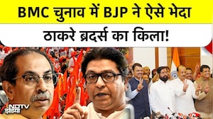 Shiv Sena का किला ढहा, Fadnavis की रणनीति ने बदली महाराष्ट्र Maharashtra की राजनीति | BMC | MUMBAI