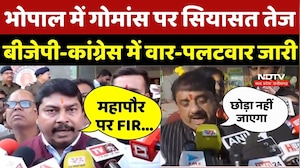 Beef Controversy: Bhopal में गोमांस पर सियासत तेज, BJP-Congress में वार-पलटवार जारी | Beef | MP News