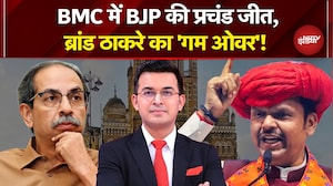 BMC Election Results 2026: करारी हार के बाद Uddhav Thackeray का Game Over? | Shubhankar Mishra