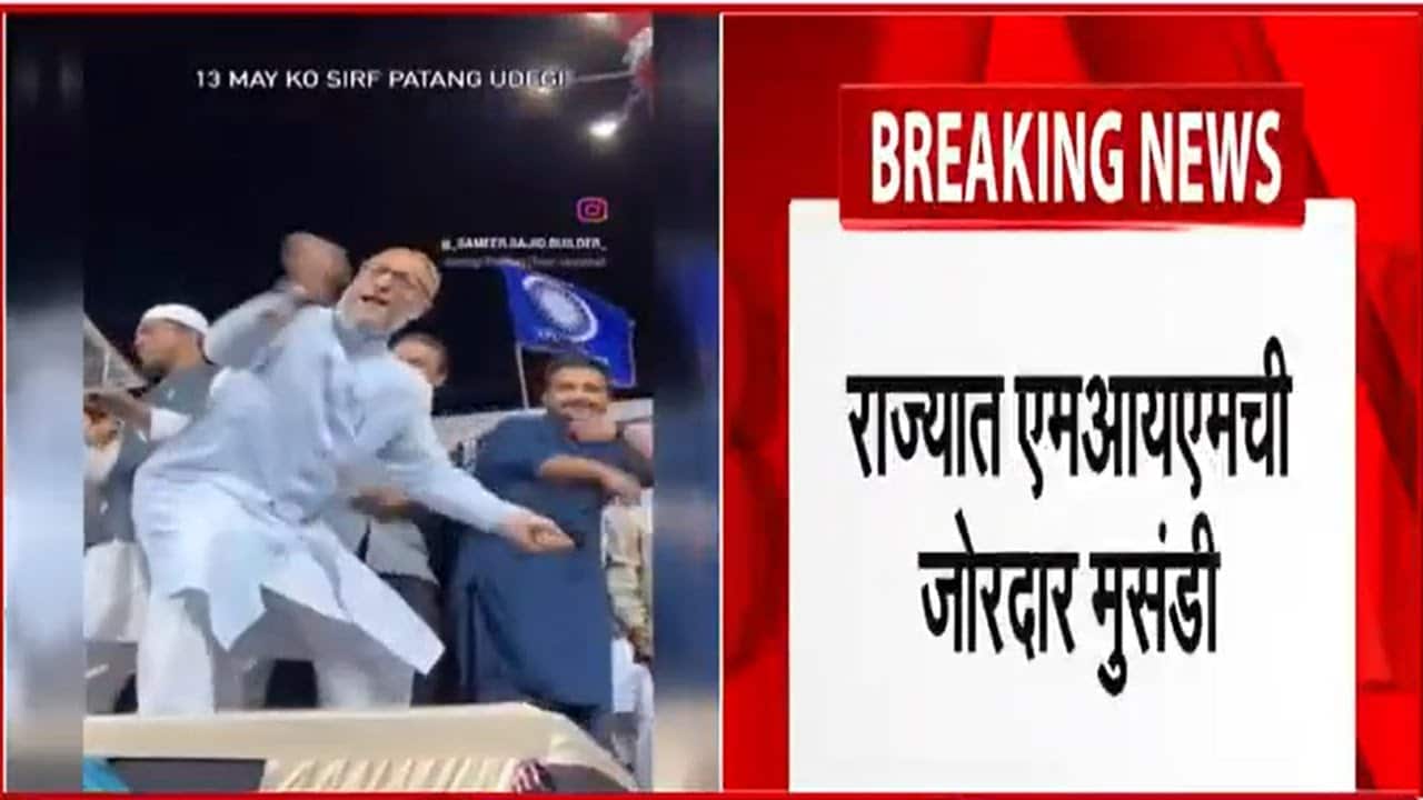 महाराष्ट्रातील महानगरपालिका निवडणुकांमध्ये ओवेसी यांच्या MIM चा मोठा करिष्मा, अनेक मनपांमध्ये मुसंडी