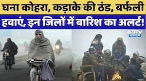 Rajasthan Weather Alert: 22 से 24 जनवरी तक बरसेंगे बादल, इन जिलों में पड़ेगी कड़ाके की ठंड! Winter