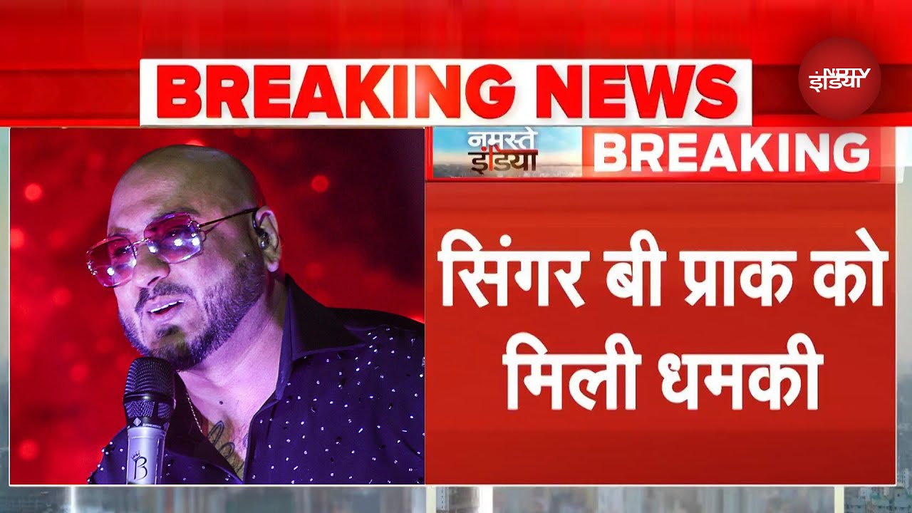 सिंगर बी प्राक को जान से मारने की धमकी, आरजू बिश्नोई बोला- 10 करोड़ दो वरना मिट्टी में मिला देंगे'