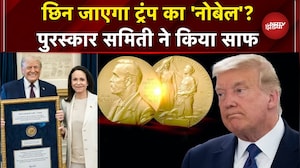 Trump Nobel Controversy: क्या Transfer हो सकता है नोबेल? खुद पुरस्कार समिती ने बतया सच | Machado