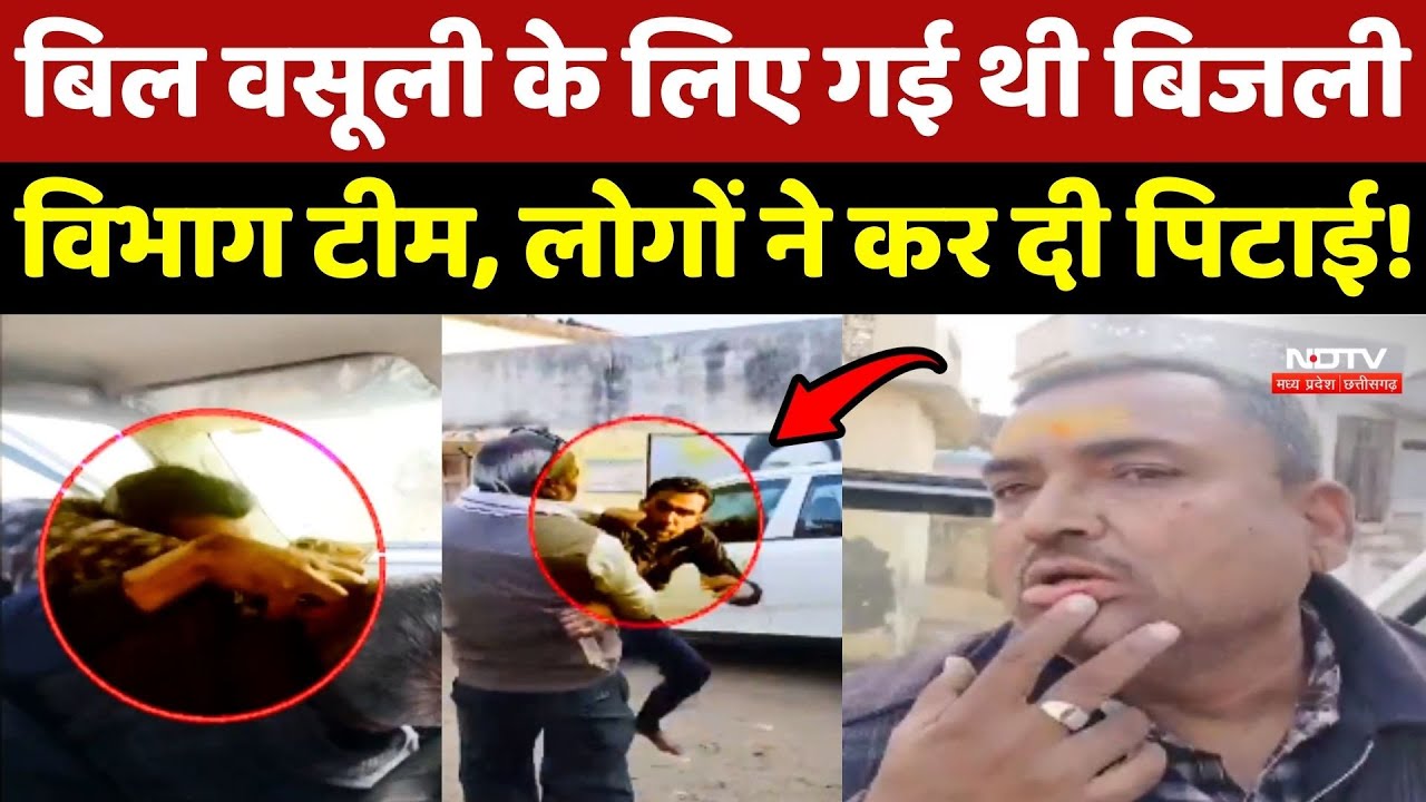 Jabalpur में Electricity Department के Junior Engineer से मारपीट, Video Viral