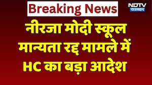 Neerja Modi School बंद होगा या मिलेगी राहत? Student अमायरा की मौत के बाद HC का बड़ा एक्शन! Rajasthan