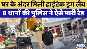 MD Drug Factory in Rajasthan: चित्तौड़गढ़ में ड्रग फैक्ट्री का भंडाफोड़, 8 थानों की पुलिस की Raid