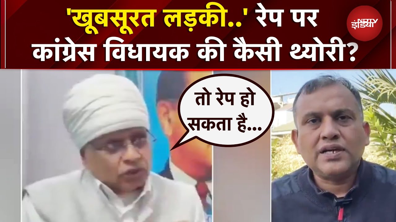 MP News | Rape पर शर्मनाक बयान: Congress MLA Phool Singh Baraiya की 'Theory' से मचा सियासी बवाल