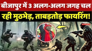 Naxalites Encounter Update: Bijapur में 3 अलग-अलग जगह चल रही मुठभेड़, ताबड़तोड़ फायरिंग!