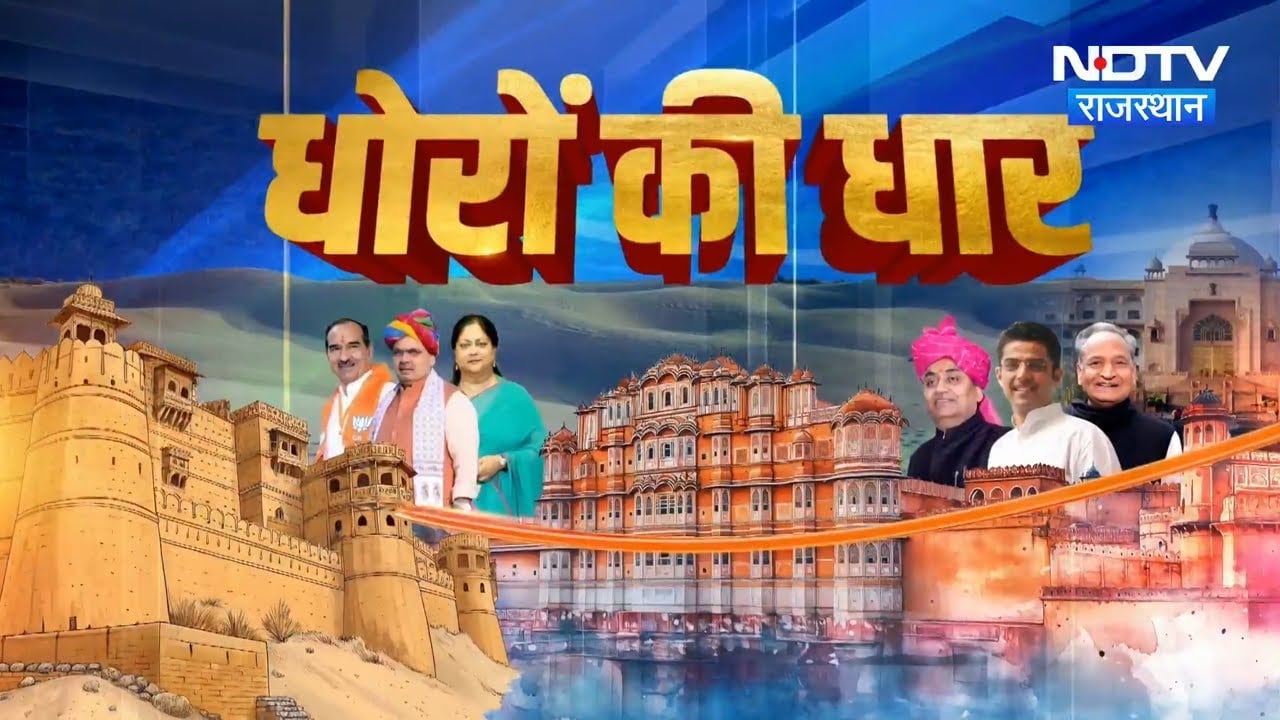 Mahendrajeet Singh Malviya | Rajasthan Politics | CM Bhajan Lal Sharma | Latest News | Top News