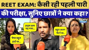 REET Mains Exam 2026: पहली पारी के बाद परीक्षार्थियों ने बताया कैसा रहा एग्जाम? Rajasthan Top News