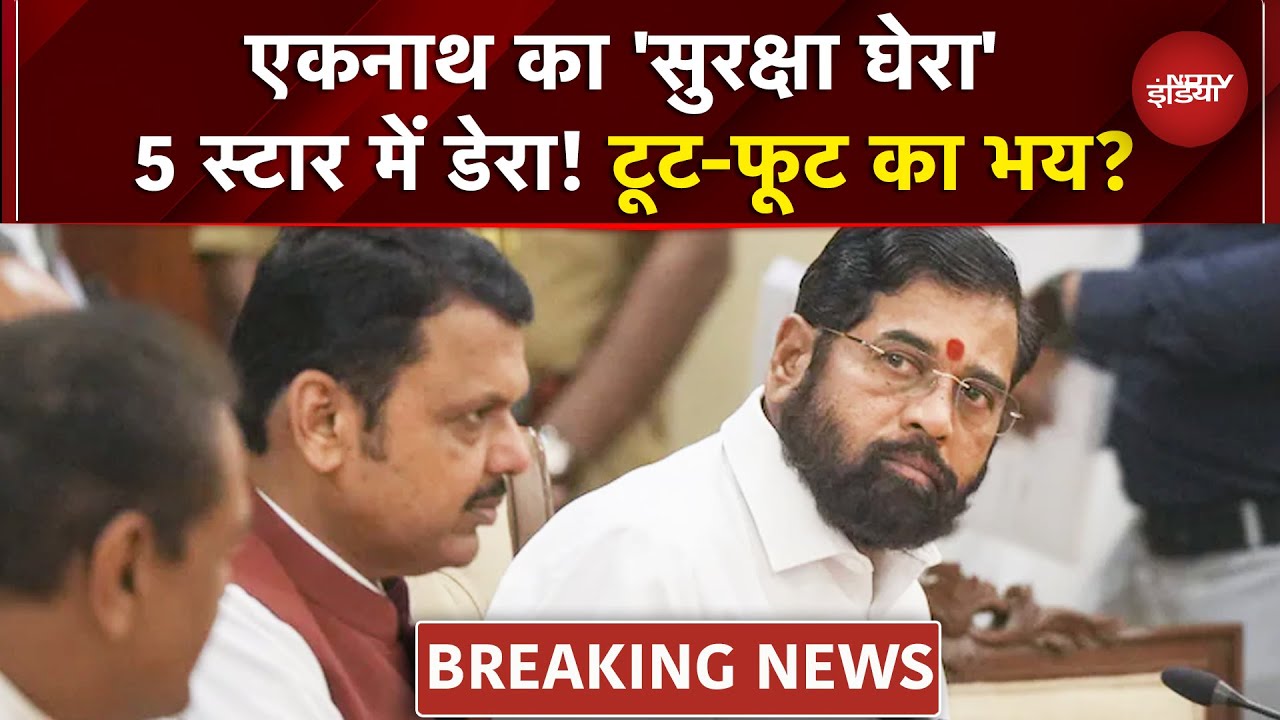 BMC Results के बाद 5 स्टार होटल में ठहरे Shinde गुट के विधायक | Devendra Fadnavis | Maharashtra