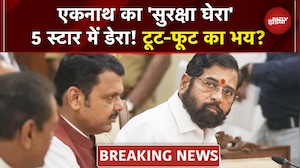 BMC Results के बाद 5 स्टार होटल में ठहरे Shinde गुट के विधायक | Devendra Fadnavis | Maharashtra