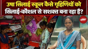 Kushalta Ke Kadam: Usha Silai School कैसे गृहिणियों को सिलाई-कौशल से सशक्त बना रहा है?