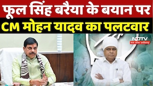 CM Mohan On Phool Singh Baraiya: फूल सिंह बरैया के बयान पर CM मोहन यादव का पलटवार | MP Politics