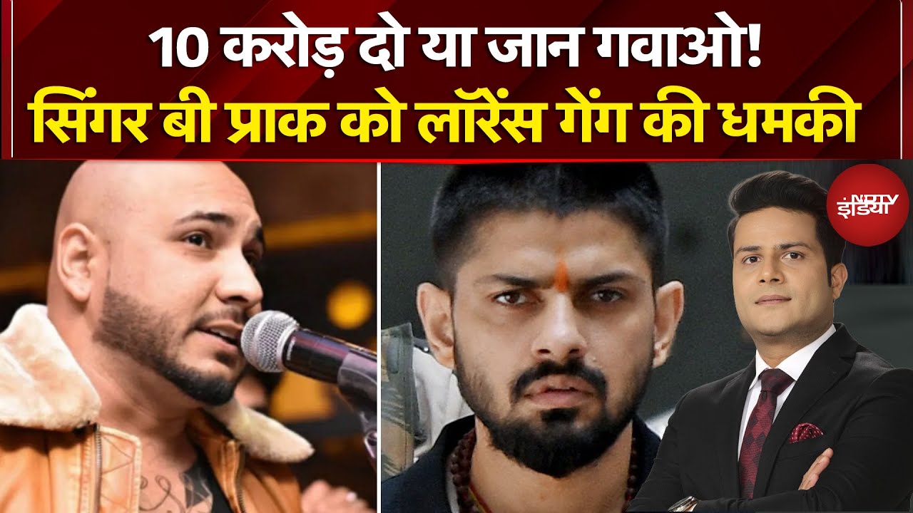 Singer B Praak Death Threat: सिंगर 'बी प्राक' की जान को ख़तरा, Lawrence का ऑर्डर, पैसा दो या 'जान'!