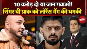 Singer B Praak Death Threat: सिंगर 'बी प्राक' की जान को ख़तरा, Lawrence का ऑर्डर, पैसा दो या 'जान'!