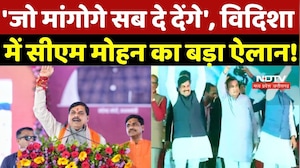 MP News: 'जो मांगोगे सब दे देंगे', विदिशा में CM Mohan Yadav का बड़ा ऐलान! Breaking News | TOP News