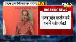Uddhav Thackeray| मुंबईच्या महापौरासाठी भाजप Eknath Shinde यांना धक्का देणार? ठाकरेंचे खळबळजनक भाकीत